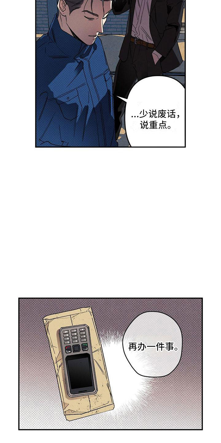 狂沙肆虐的车漫画,第2话5图