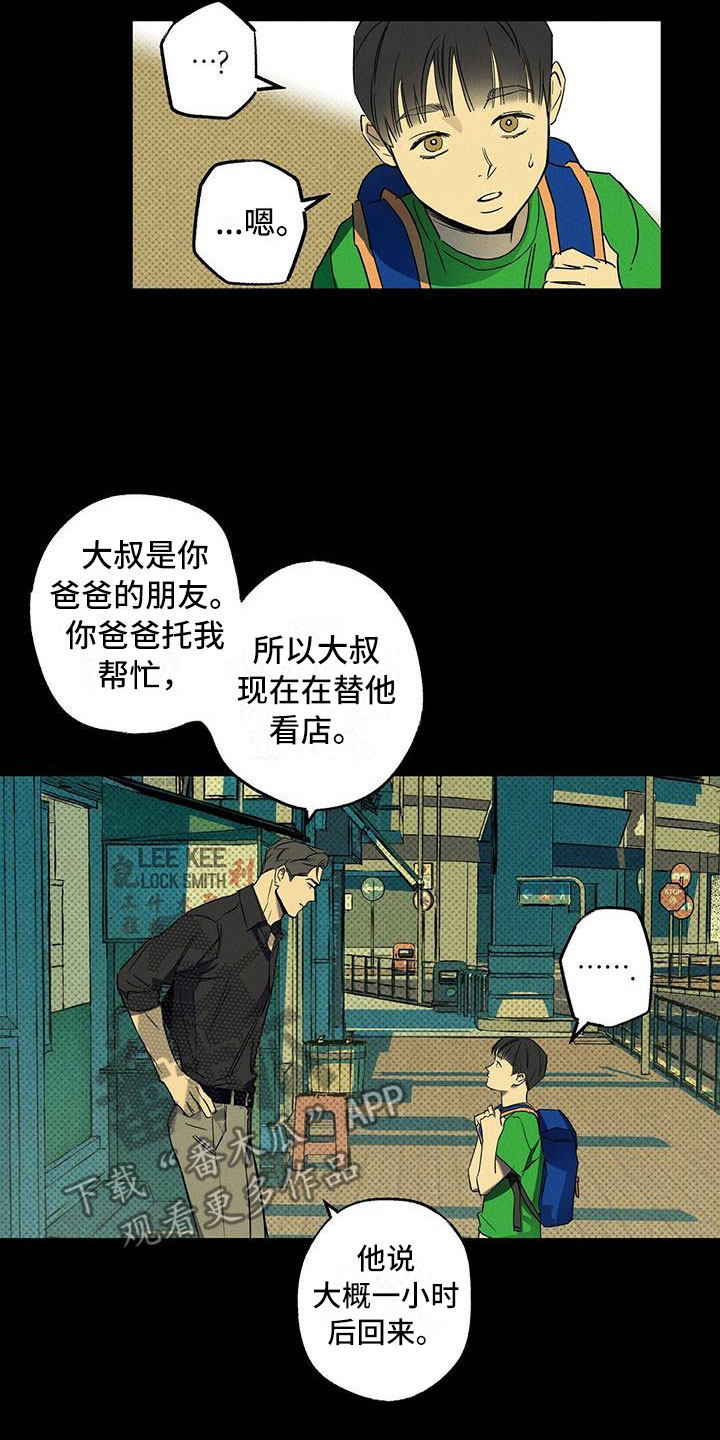 狂沙肆虐免费观看漫画,第9话4图