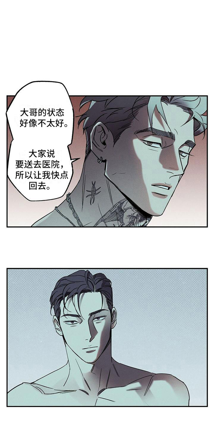 狂沙肆虐人物介绍图片漫画,第5话1图