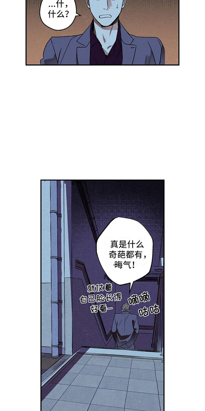 狂沙肆虐漫画更新时间多久漫画,第3话2图