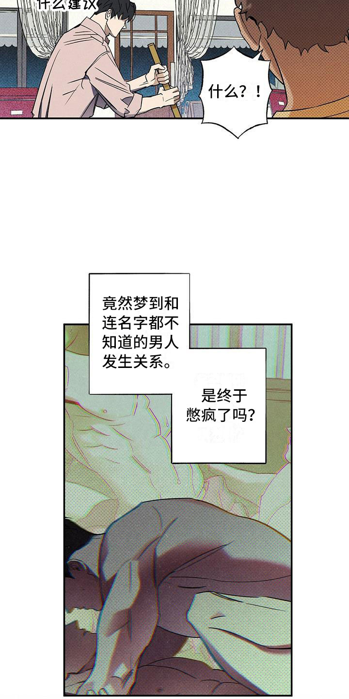 狂沙完整版漫画,第6话1图