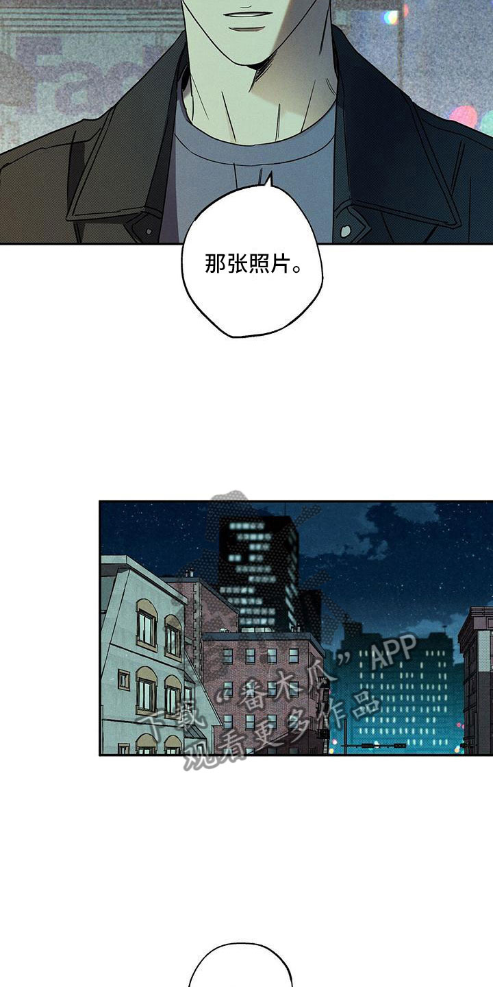 狂沙肆虐人物介绍图片漫画,第7话2图