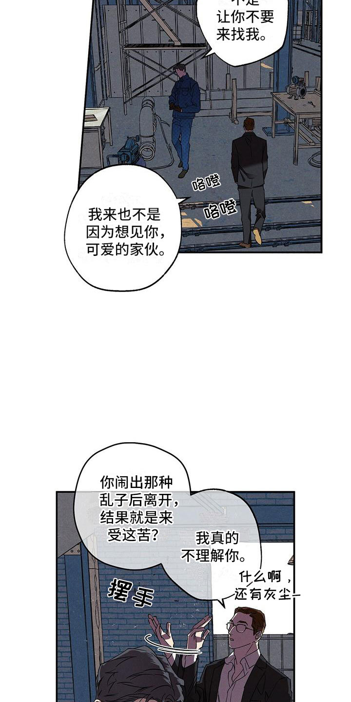 狂沙肆虐的车漫画,第2话4图