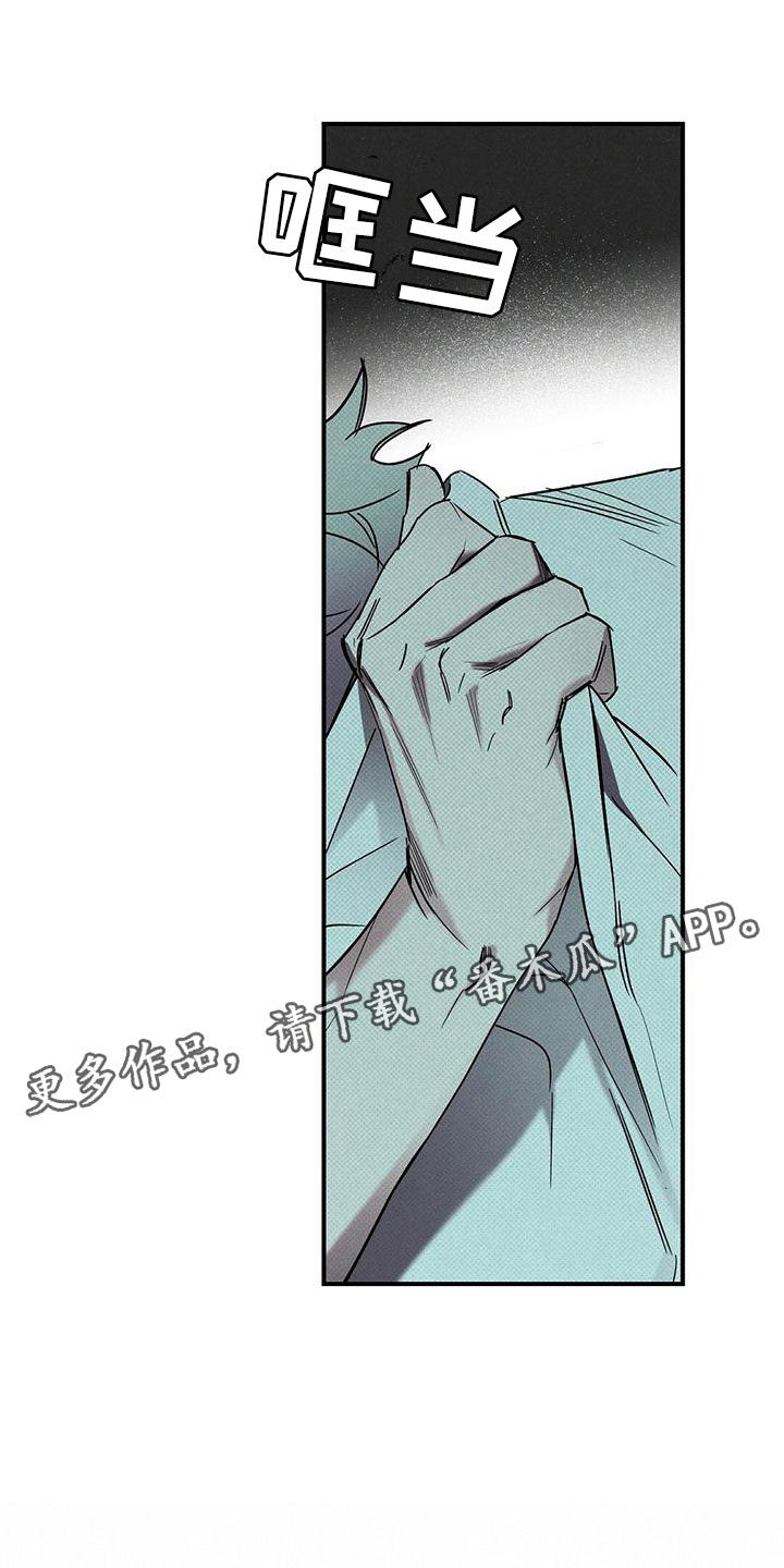 狂沙肆虐免费漫画百度网盘漫画,第5话1图