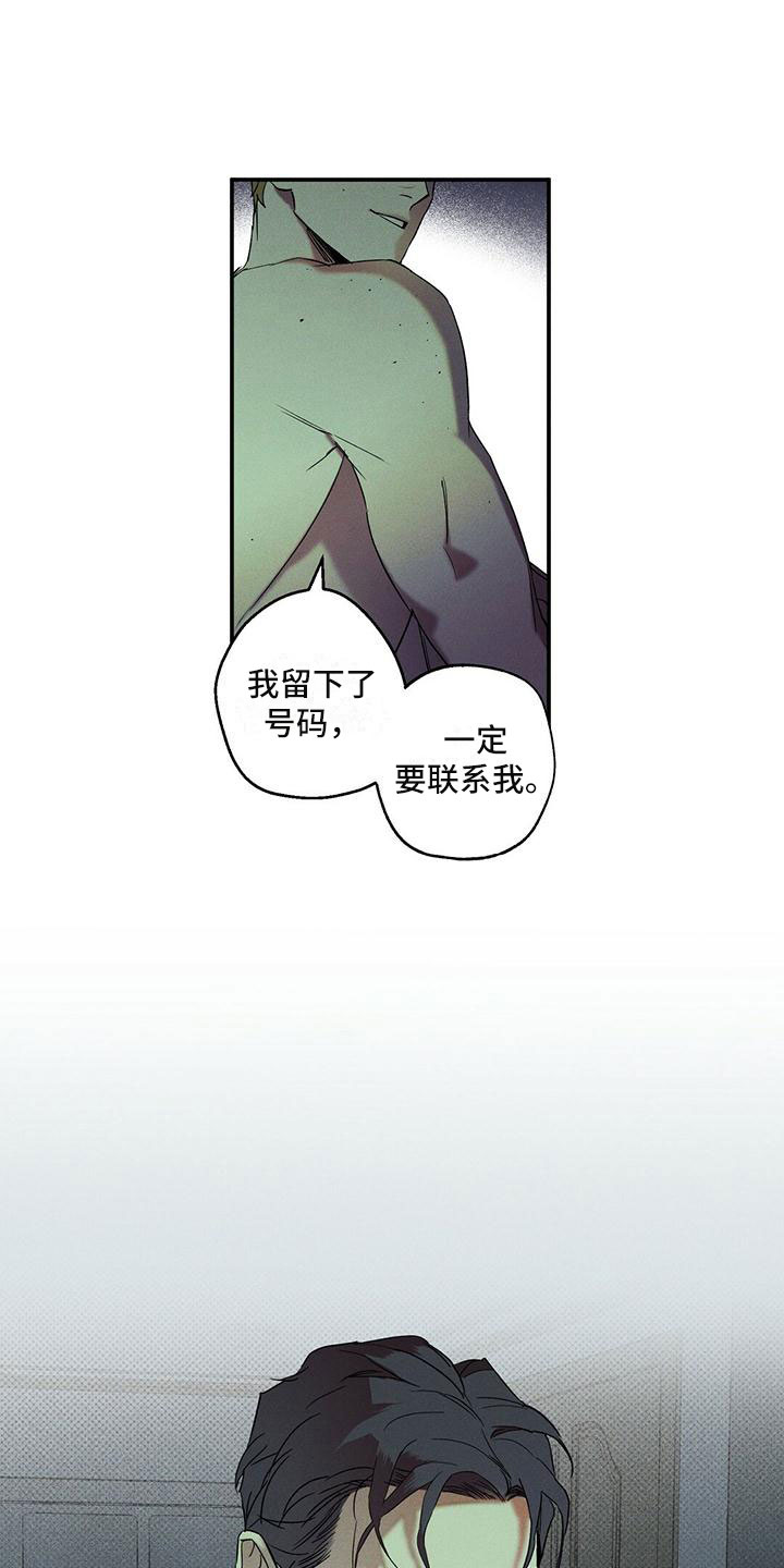 狂沙肆虐胡杨的视频漫画,第1话3图