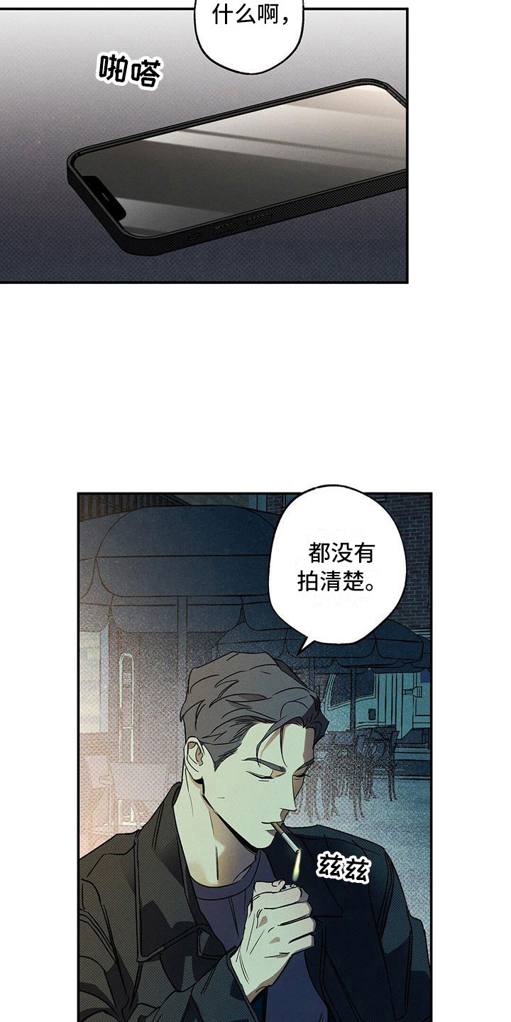 狂沙肆虐人物介绍图片漫画,第7话3图