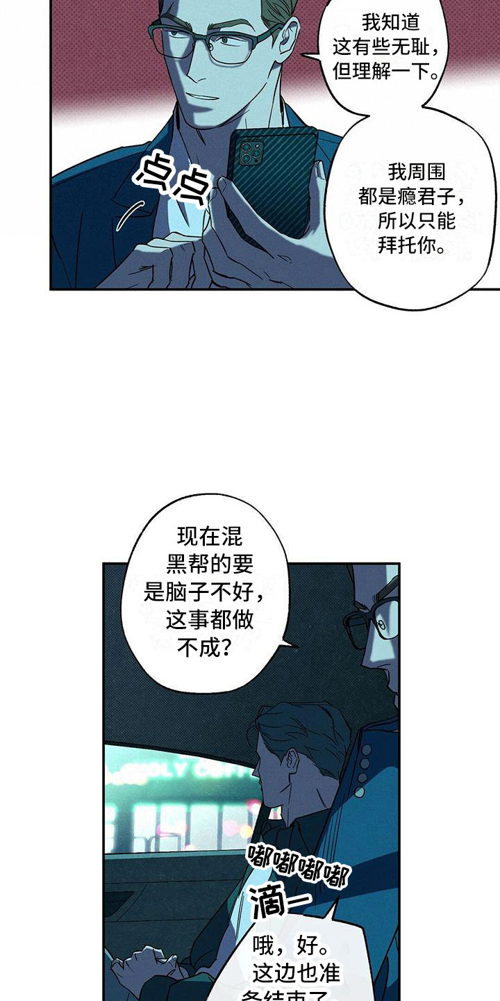 狂沙肆虐漫画更新时间多久漫画,第8话2图