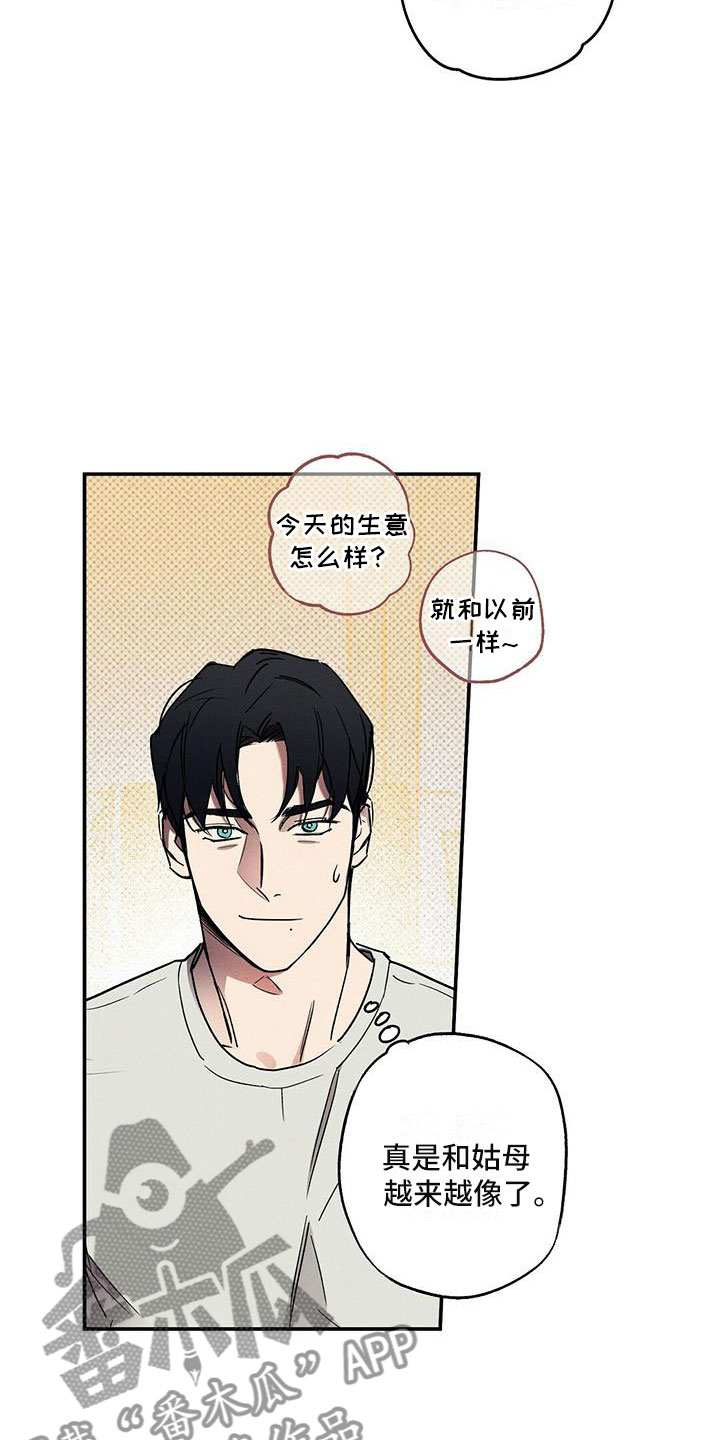 狂沙肆虐的车漫画,第4话2图