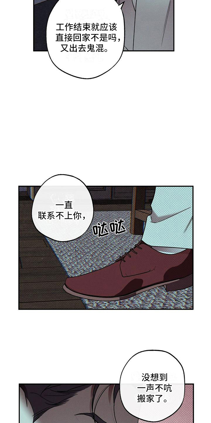 狂沙肆虐漫画更新时间多久漫画,第3话3图