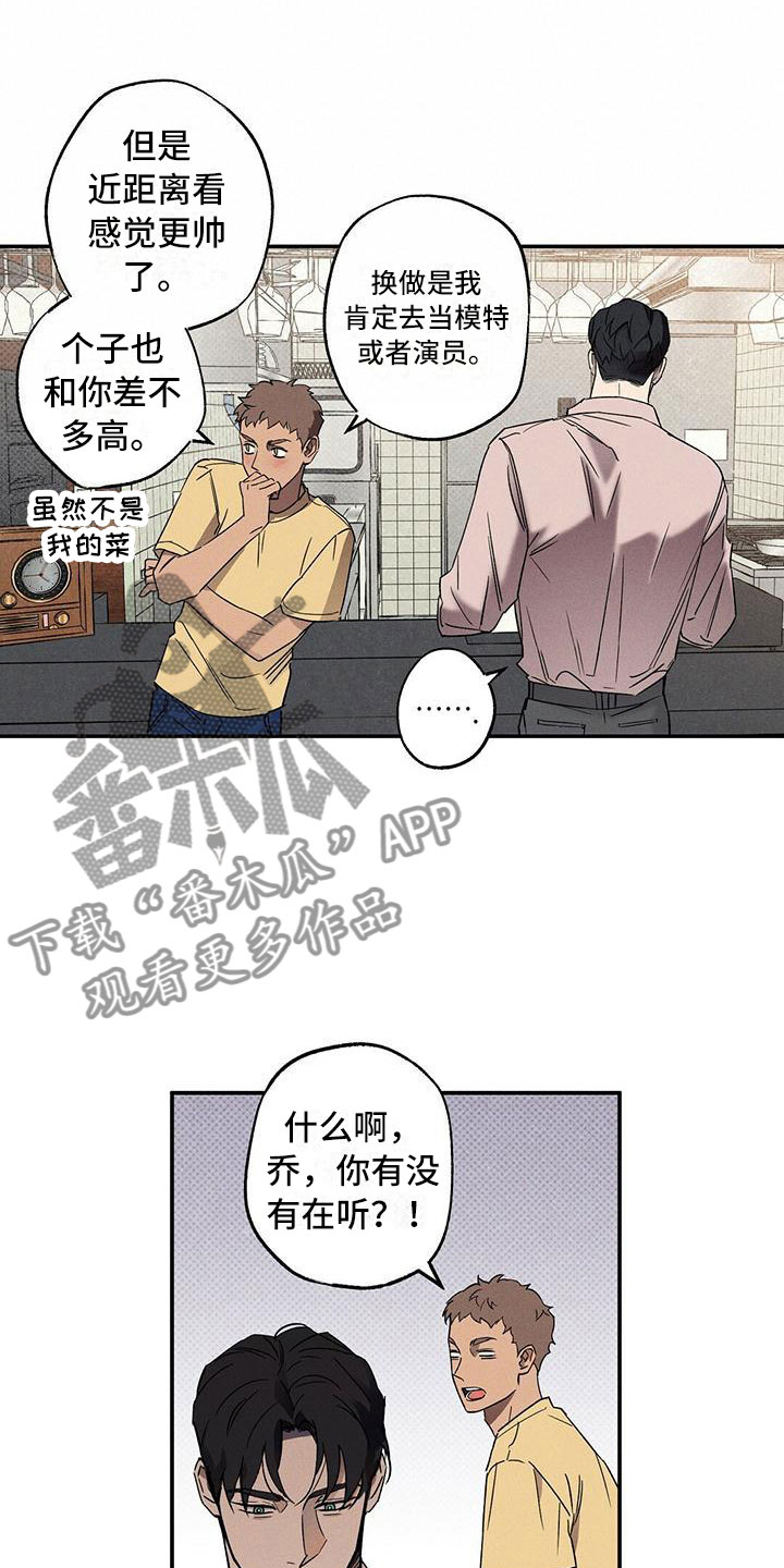 狂沙肆虐人物介绍图片漫画,第7话4图