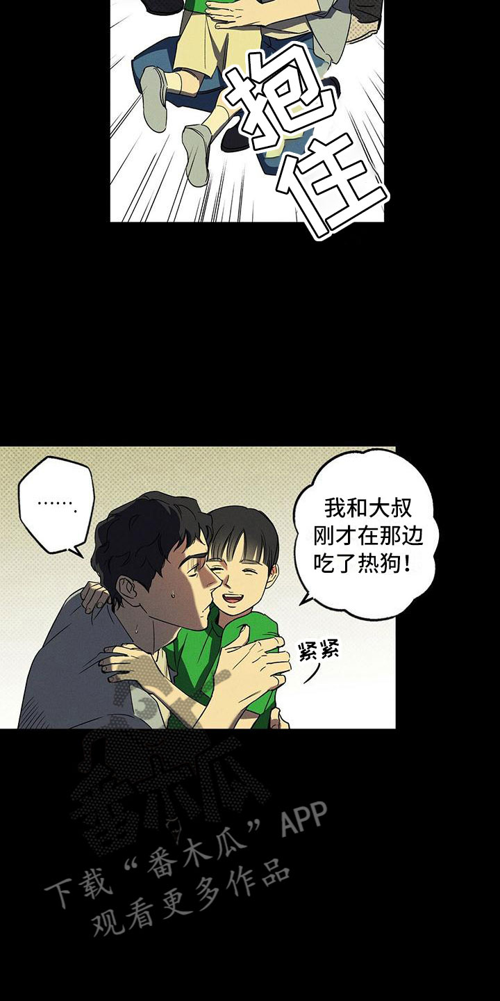 狂沙广场舞慢动作教学漫画,第10话3图