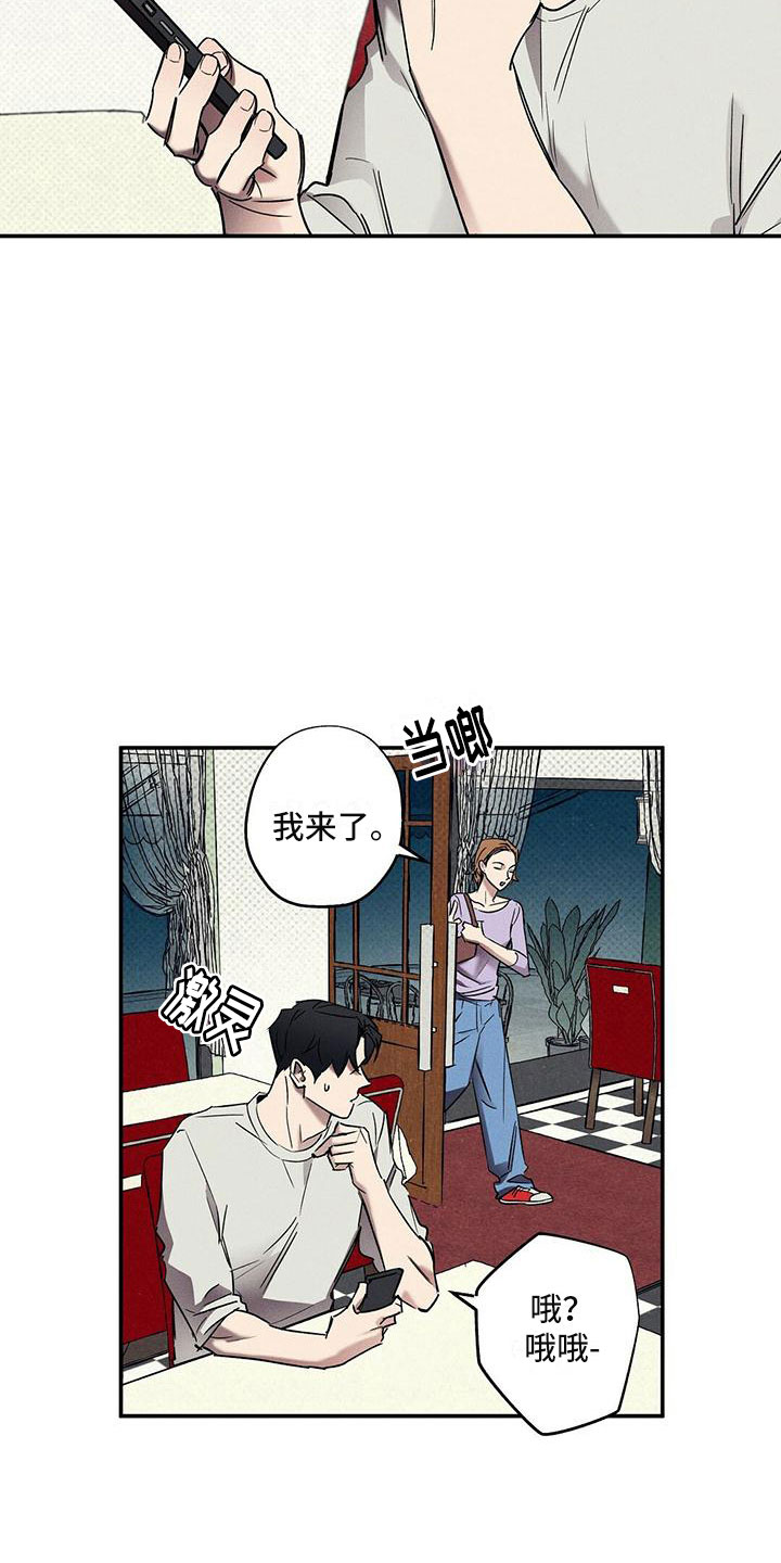 狂沙肆虐漫画解说漫画,第4话4图