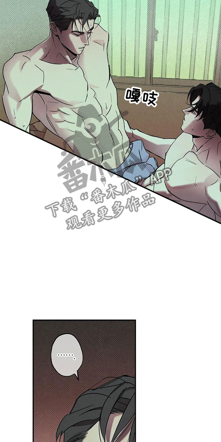 狂沙完整版漫画,第6话1图