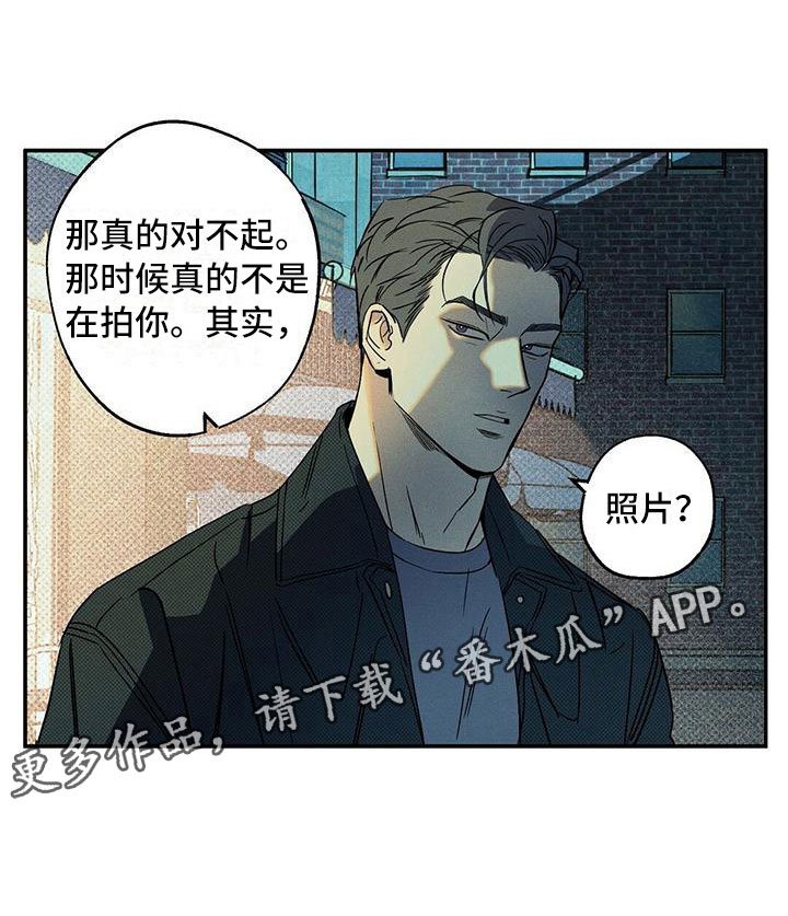 狂沙完整版漫画,第6话4图