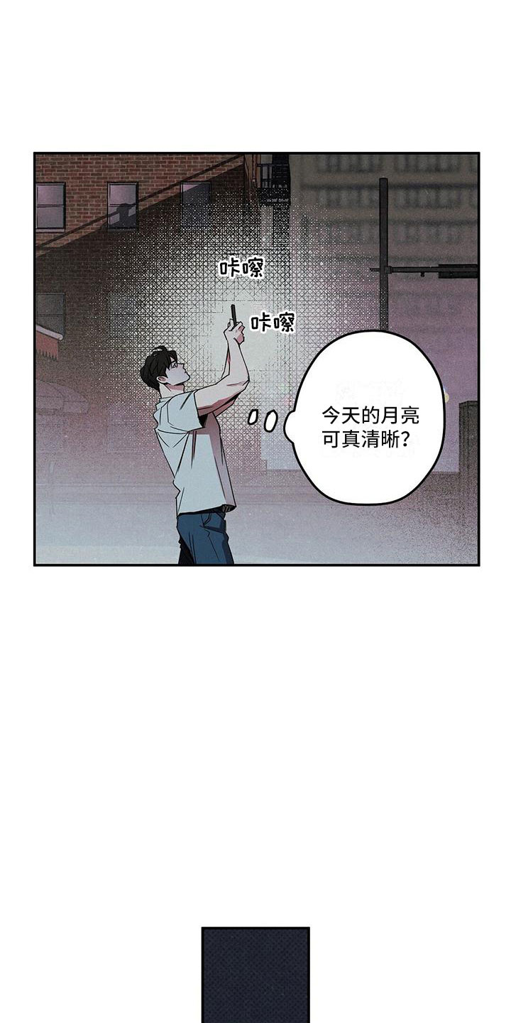 狂沙肆虐漫画更新时间多久漫画,第1话2图