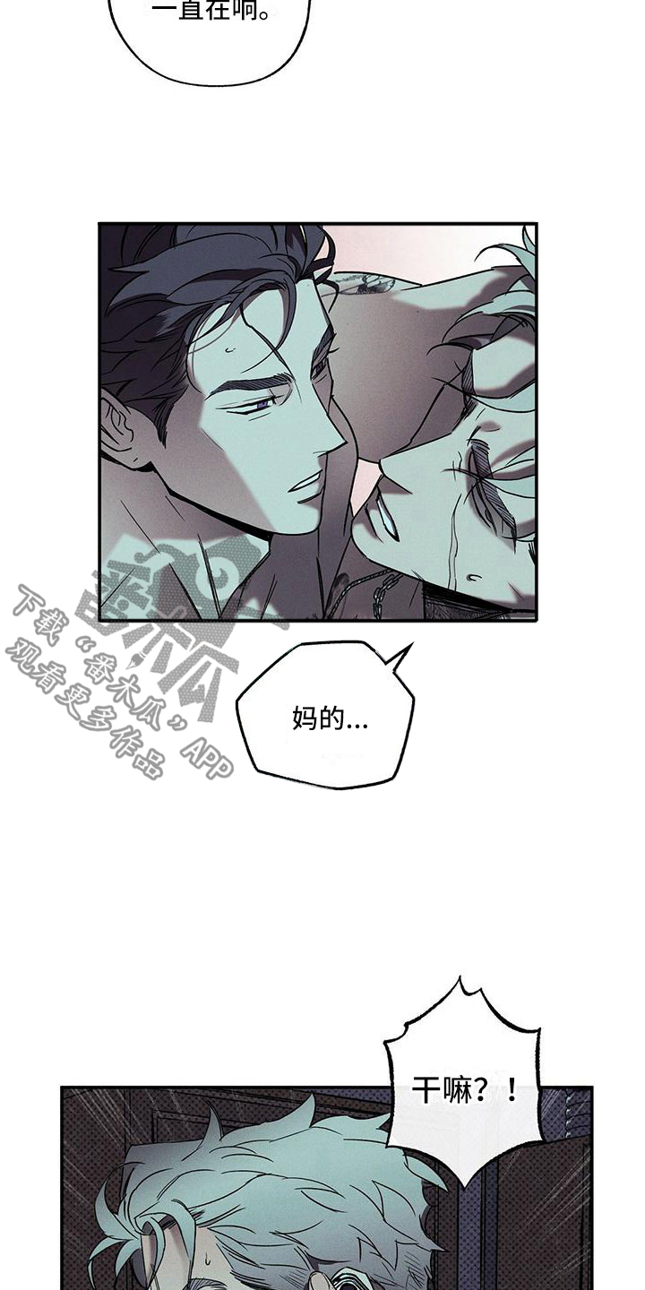 狂沙肆虐免费漫画百度网盘漫画,第5话3图