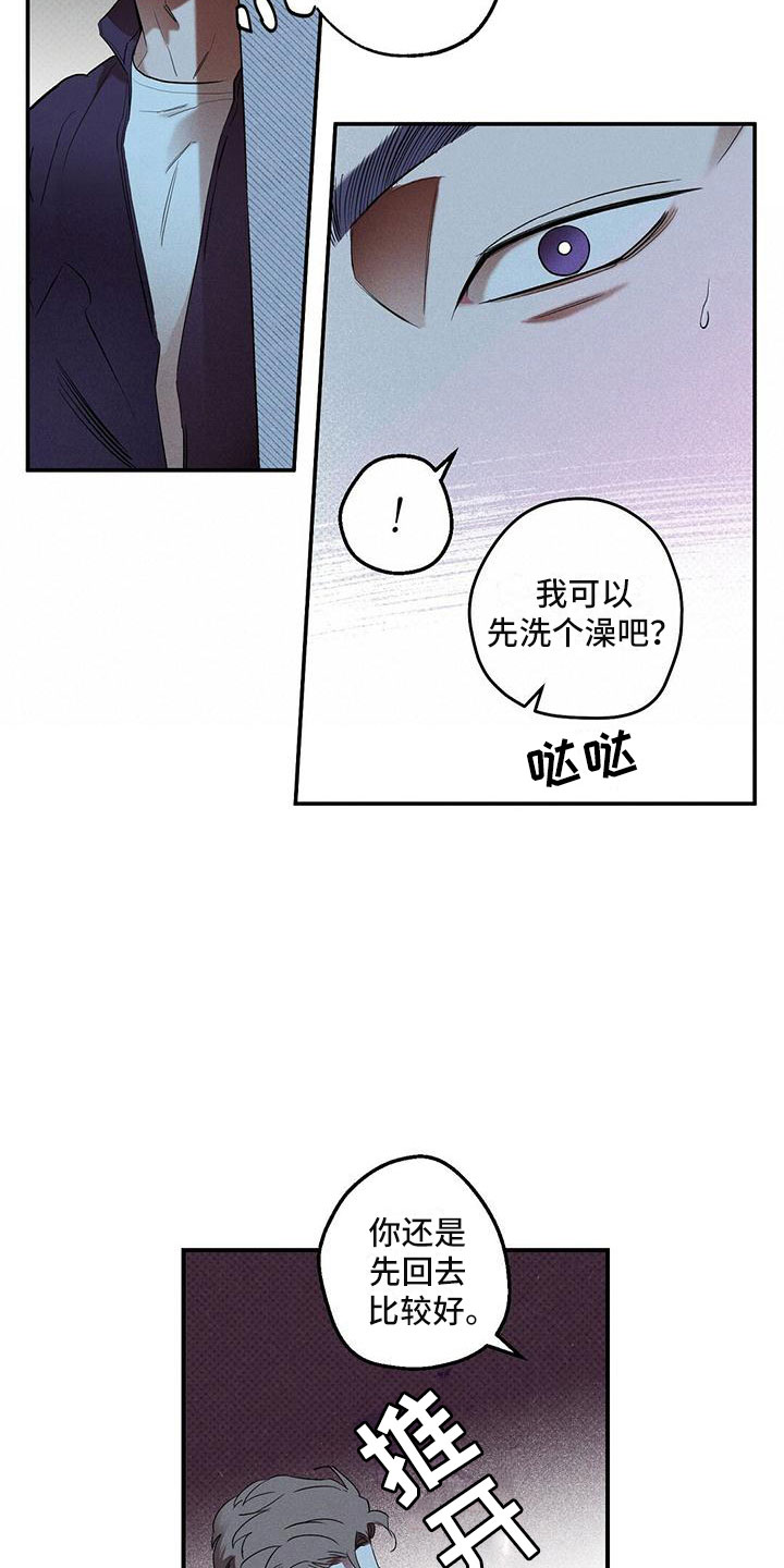 狂沙吹尽始到金漫画,第3话5图