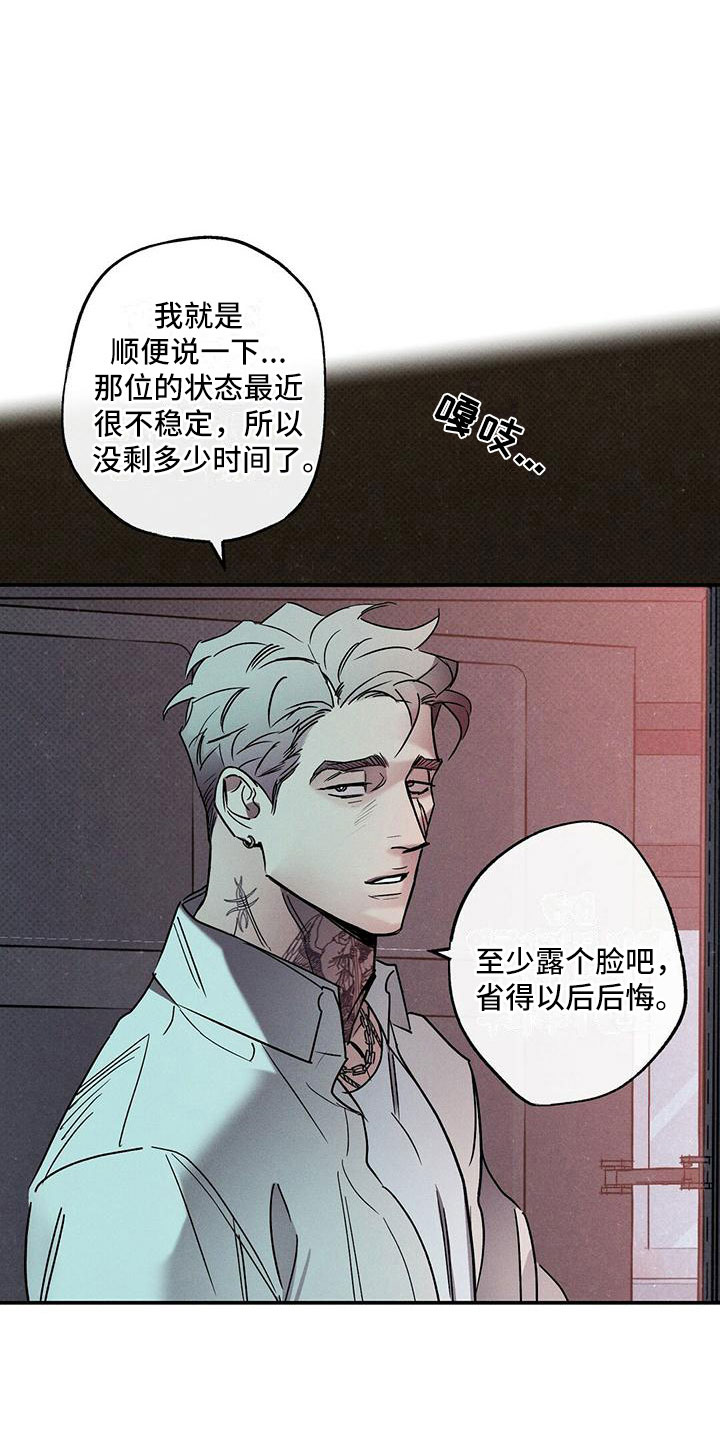 狂沙肆虐人物介绍图片漫画,第5话1图