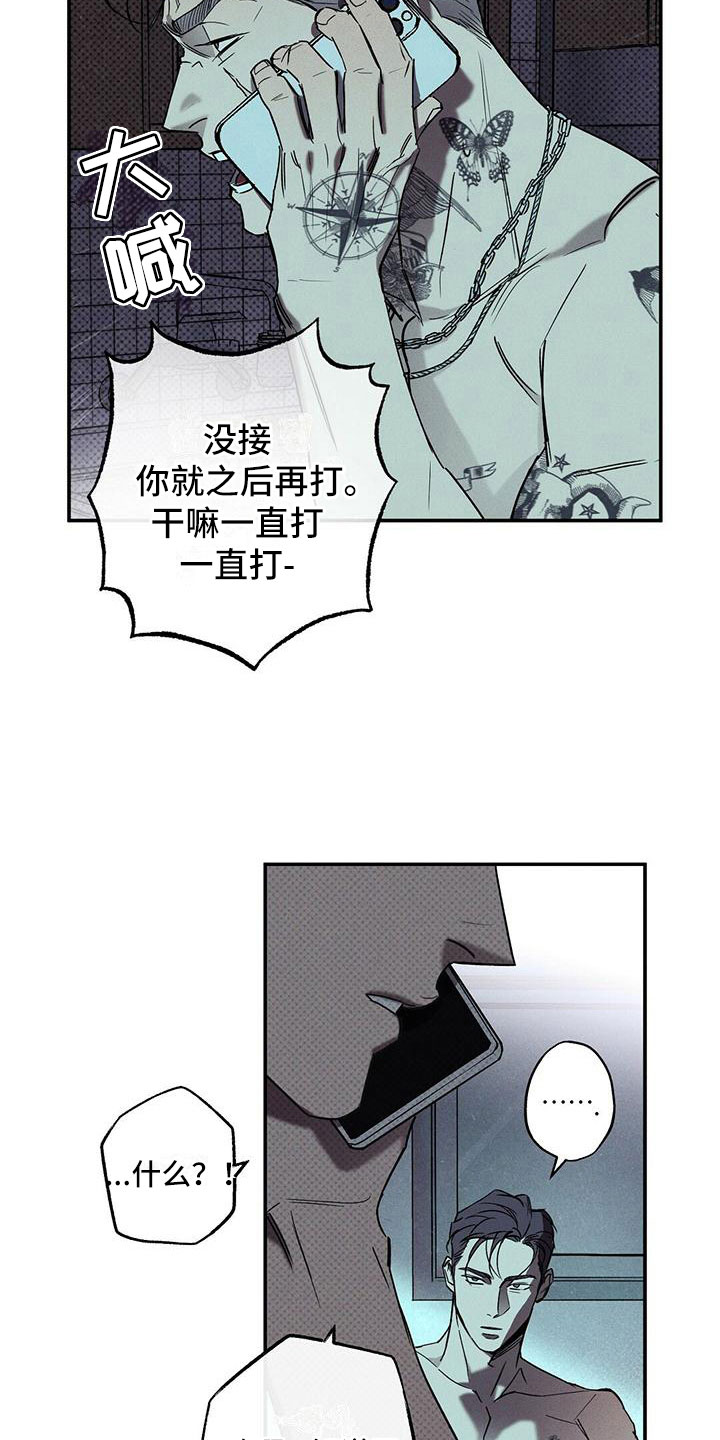 狂沙肆虐免费漫画百度网盘漫画,第5话4图