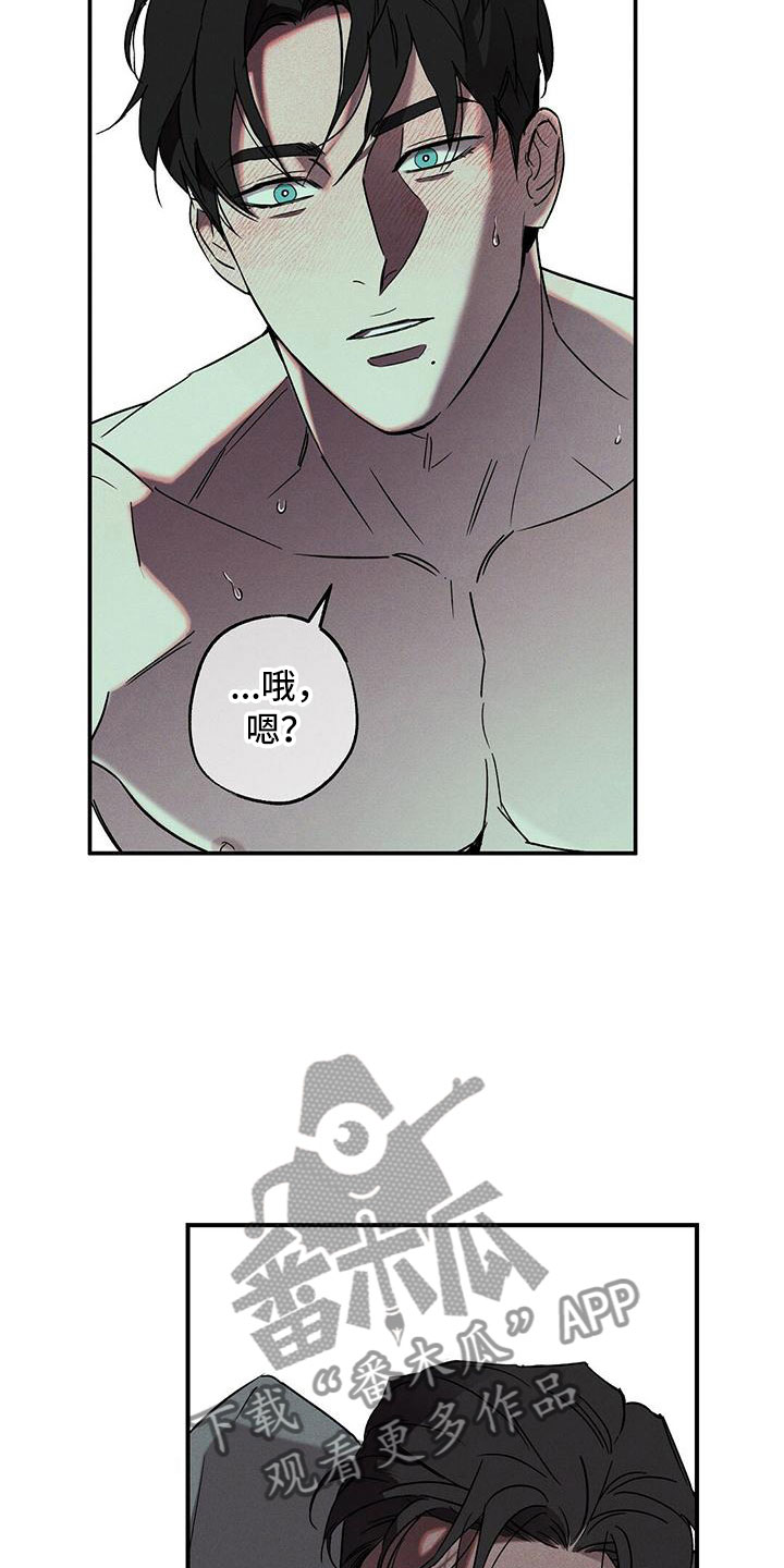 狂沙完整版漫画,第6话5图