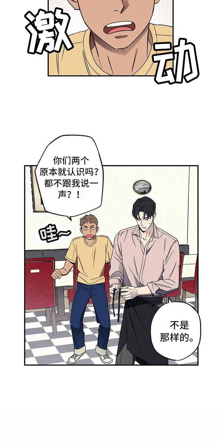 狂沙肆虐人物介绍图片漫画,第7话3图