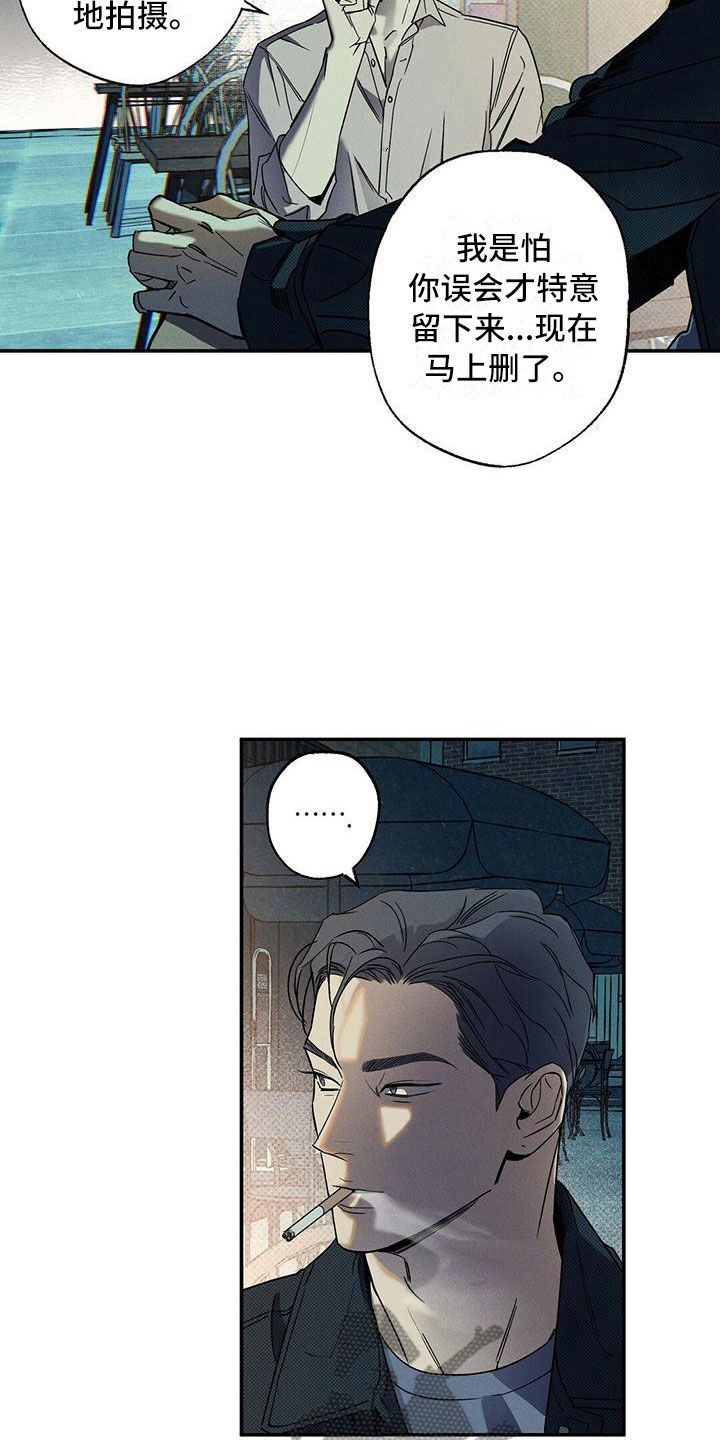 狂沙肆虐人物介绍图片漫画,第7话2图