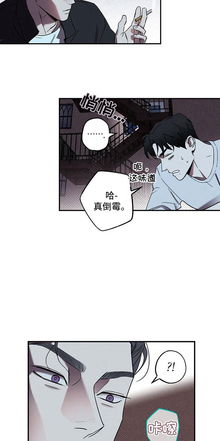 狂沙肆虐人物介绍图片漫画,第5话1图