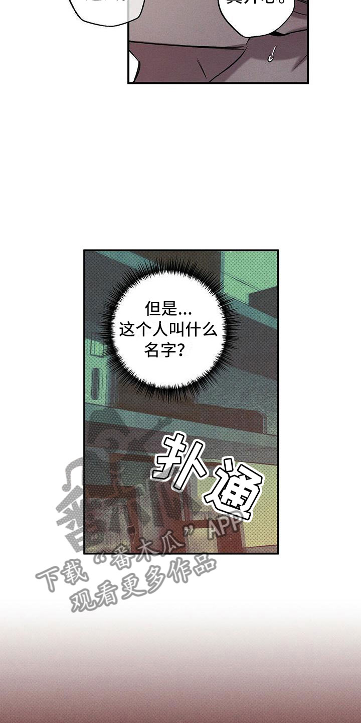 狂沙完整版漫画,第6话3图