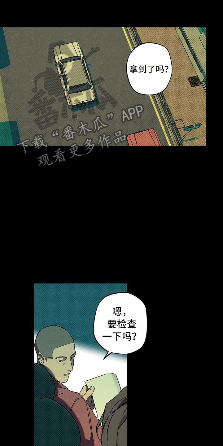 狂沙广场舞慢动作教学漫画,第10话5图