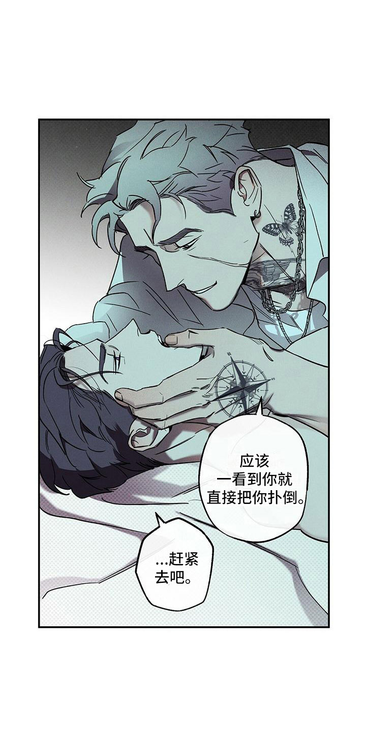 狂沙肆虐人物介绍图片漫画,第5话3图