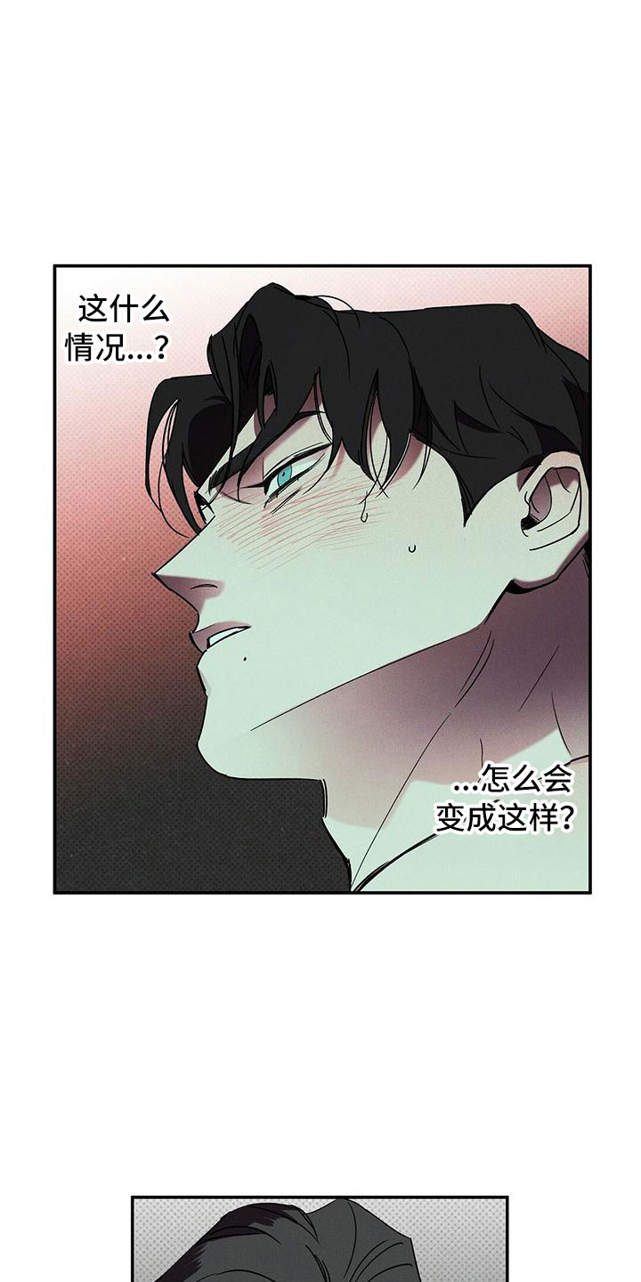 狂沙广场舞慢动作教学漫画,第6话3图