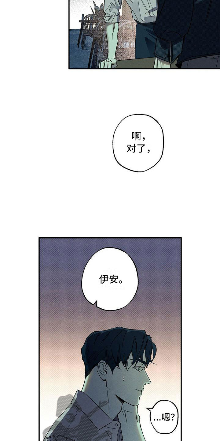 狂沙肆虐人物介绍图片漫画,第7话1图