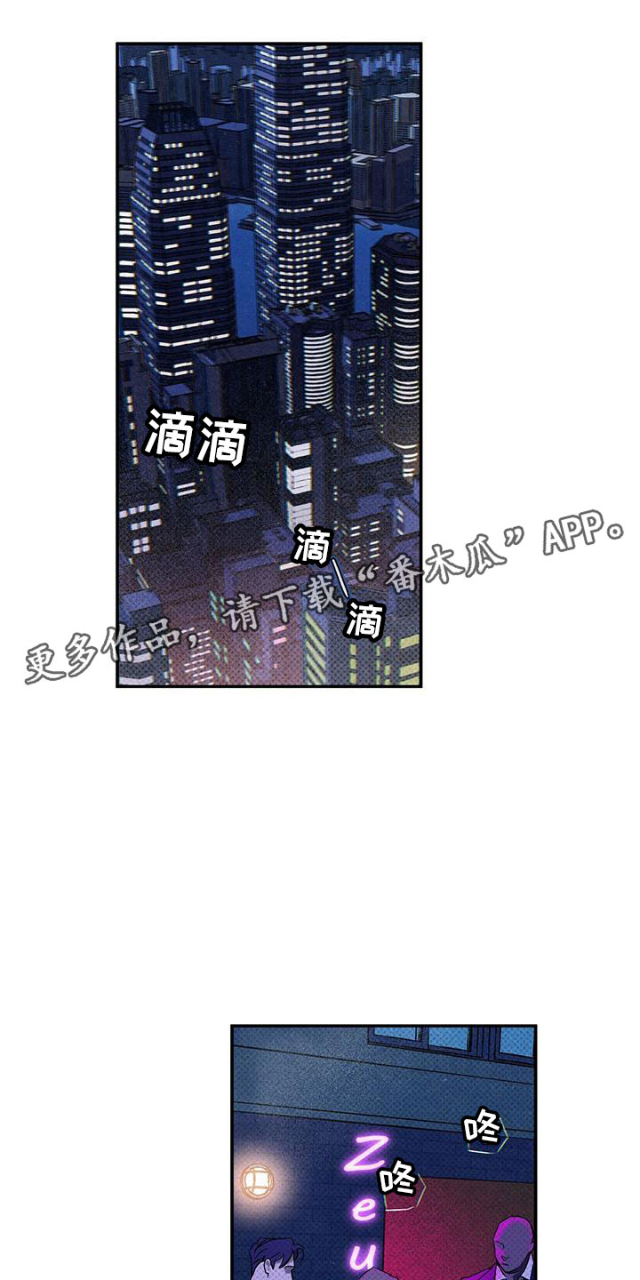 狂沙肆虐艾里克斯漫画,第8话1图