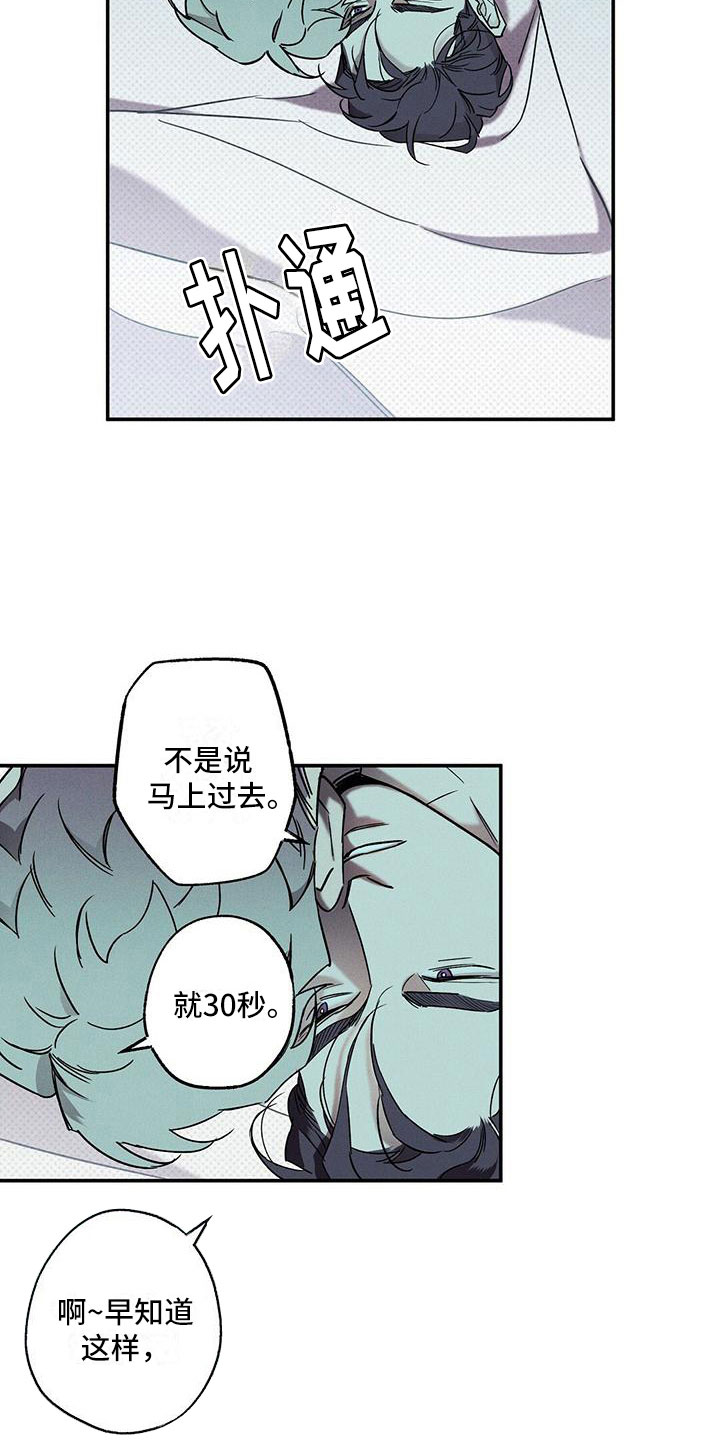 狂沙肆虐人物介绍图片漫画,第5话2图