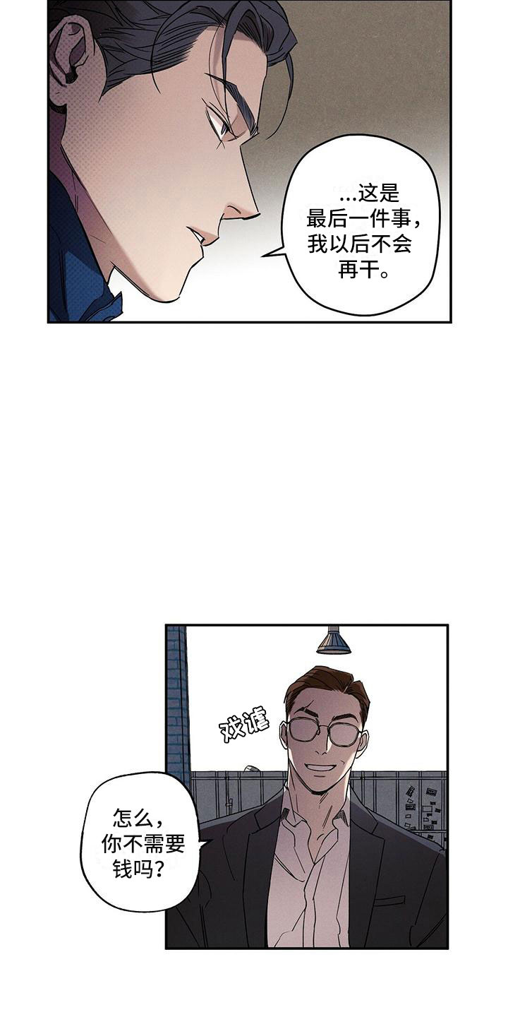 狂沙肆虐的车漫画,第2话2图