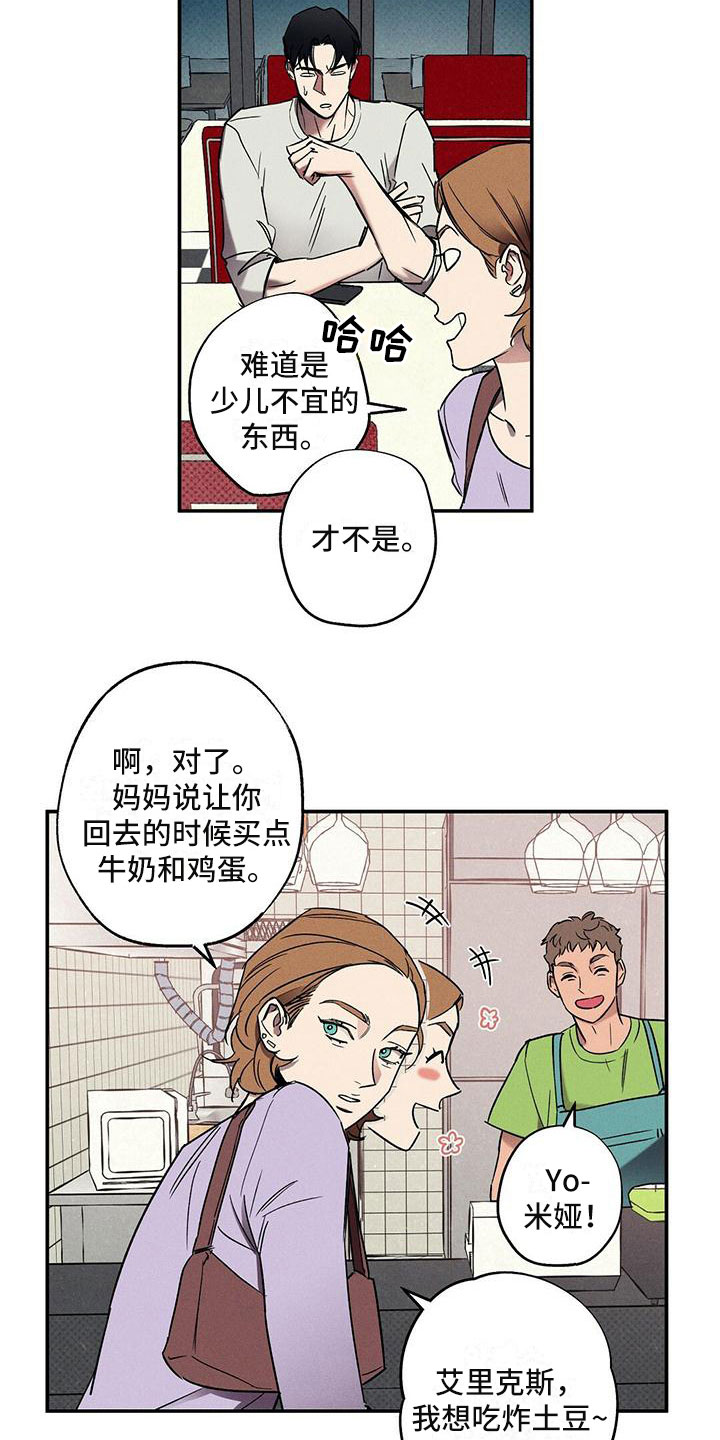 狂沙肆虐的车漫画,第4话1图