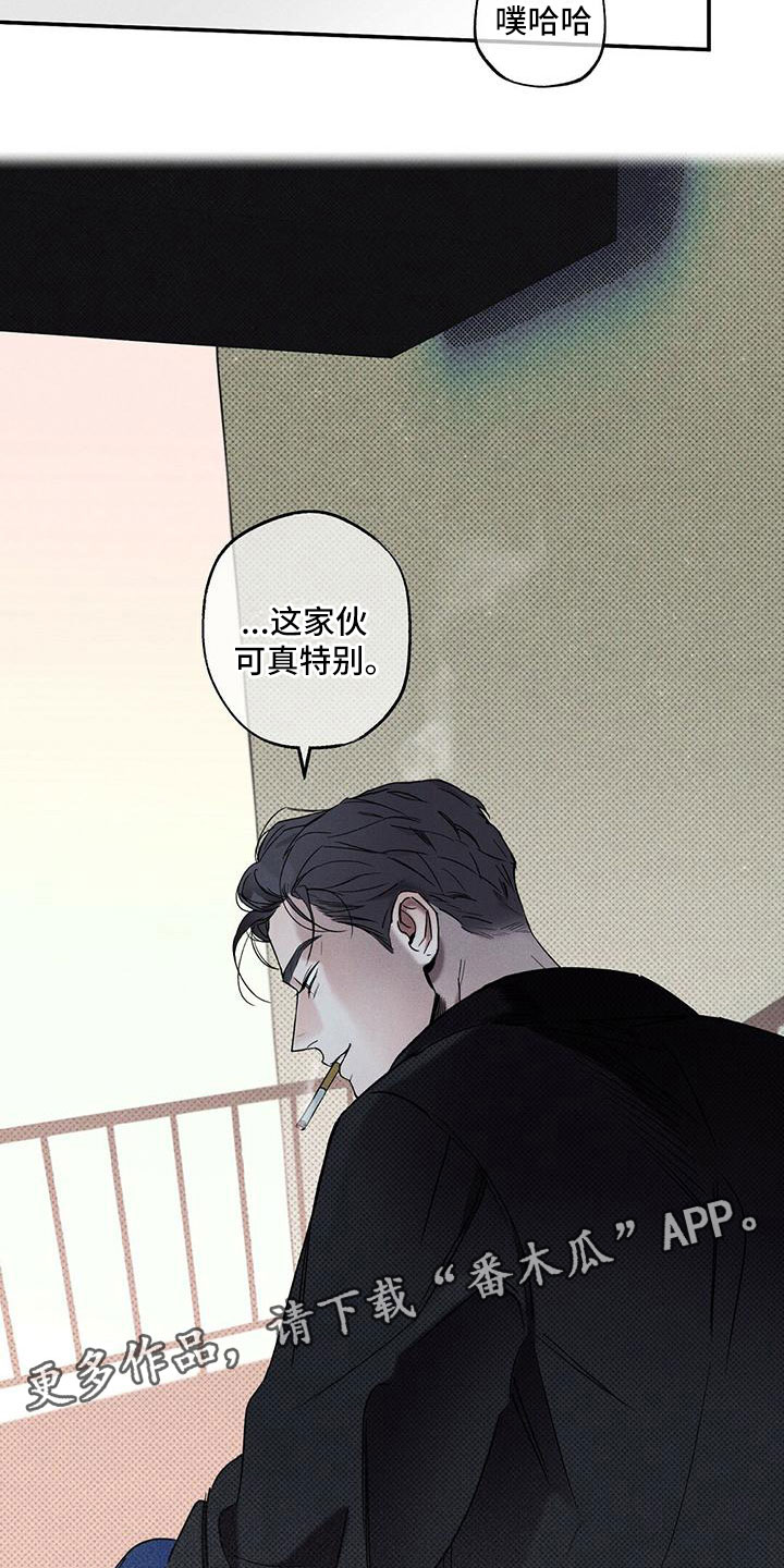 狂沙肆虐人物介绍图片漫画,第5话3图