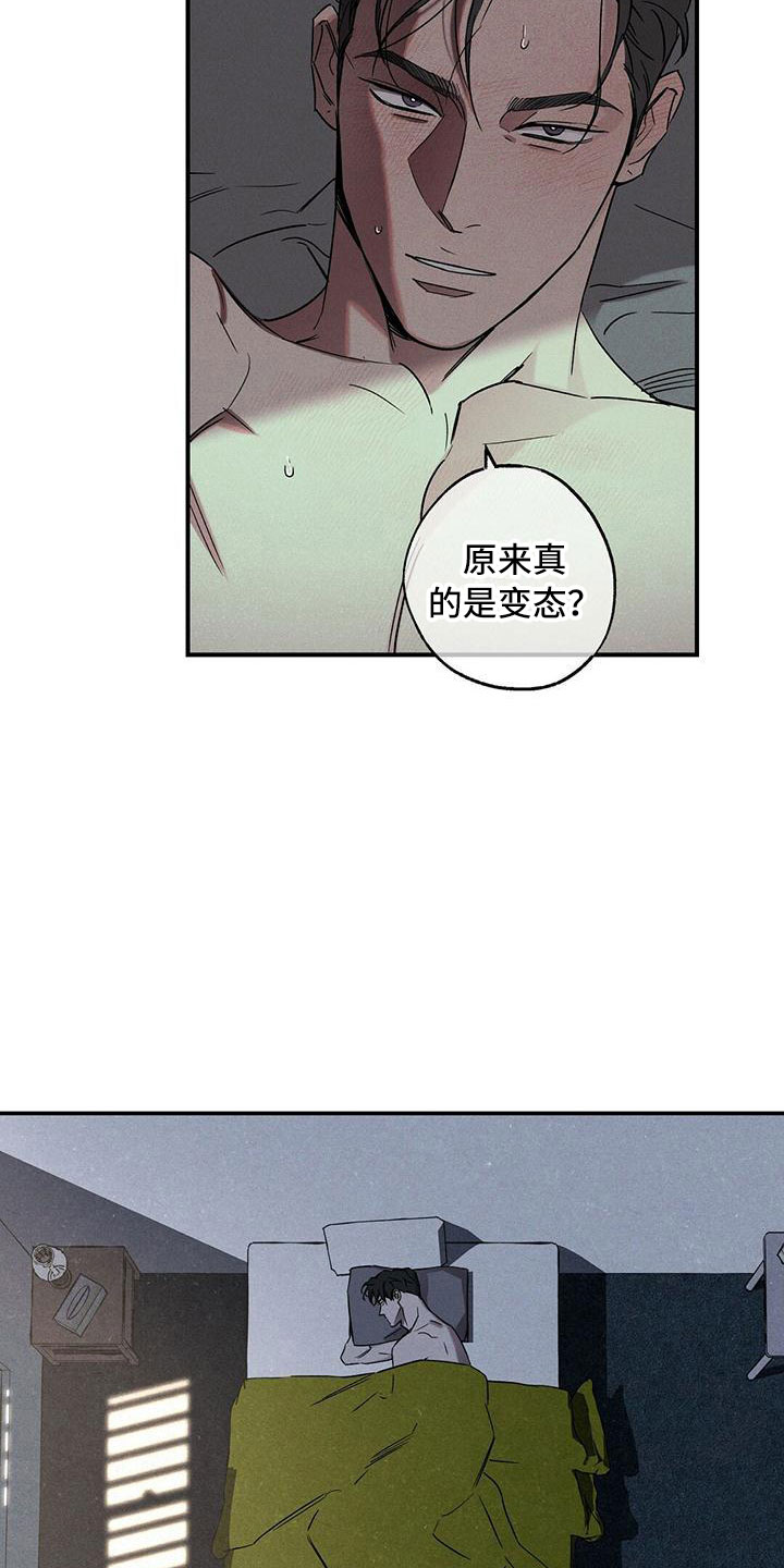 狂沙完整版漫画,第6话1图