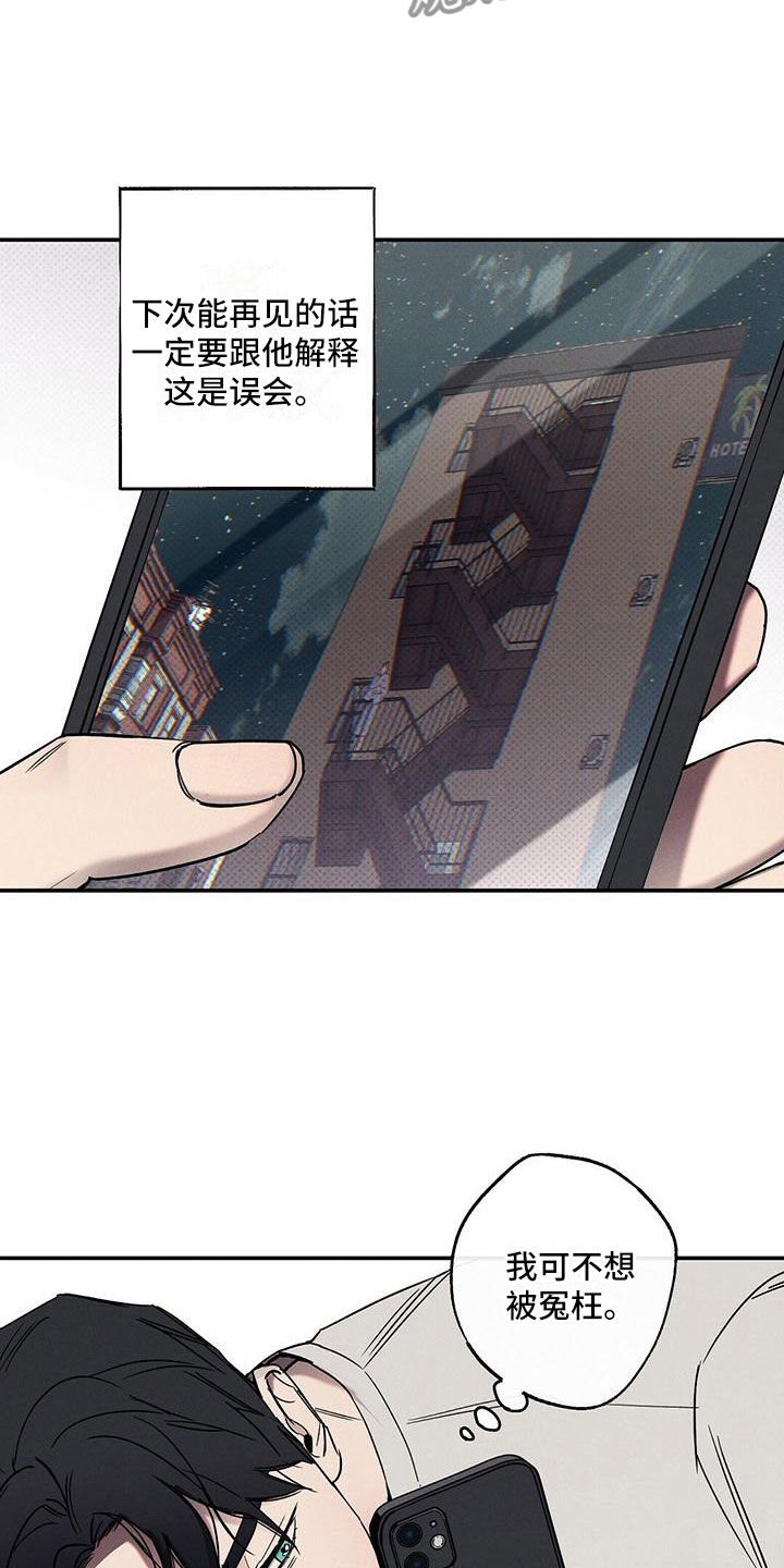 狂沙肆虐cg漫画,第4话1图