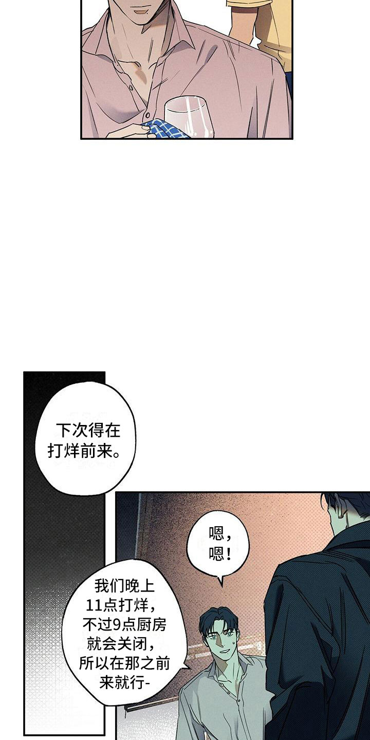 狂沙肆虐人物介绍图片漫画,第7话5图