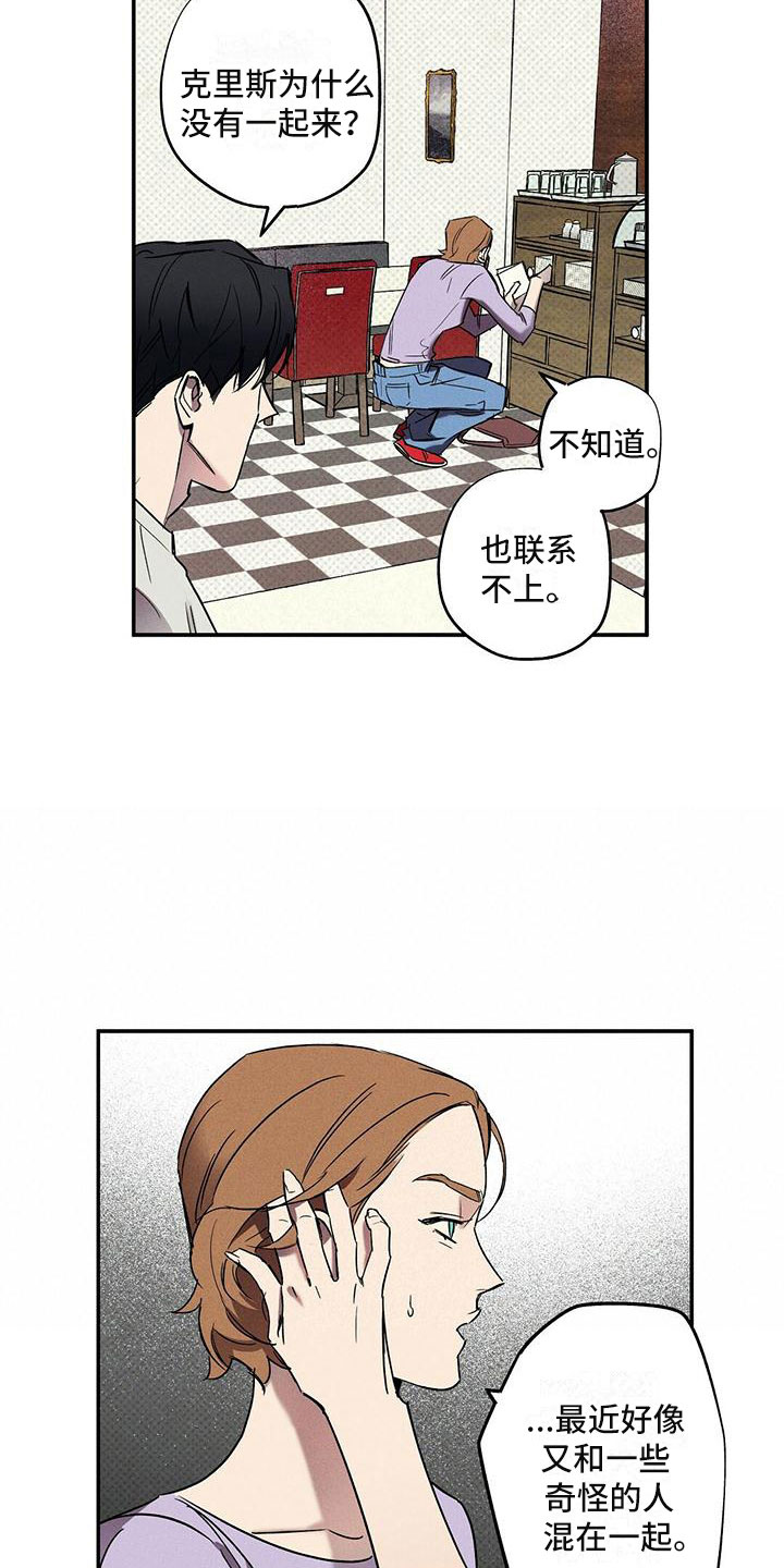 狂沙肆虐的车漫画,第4话5图