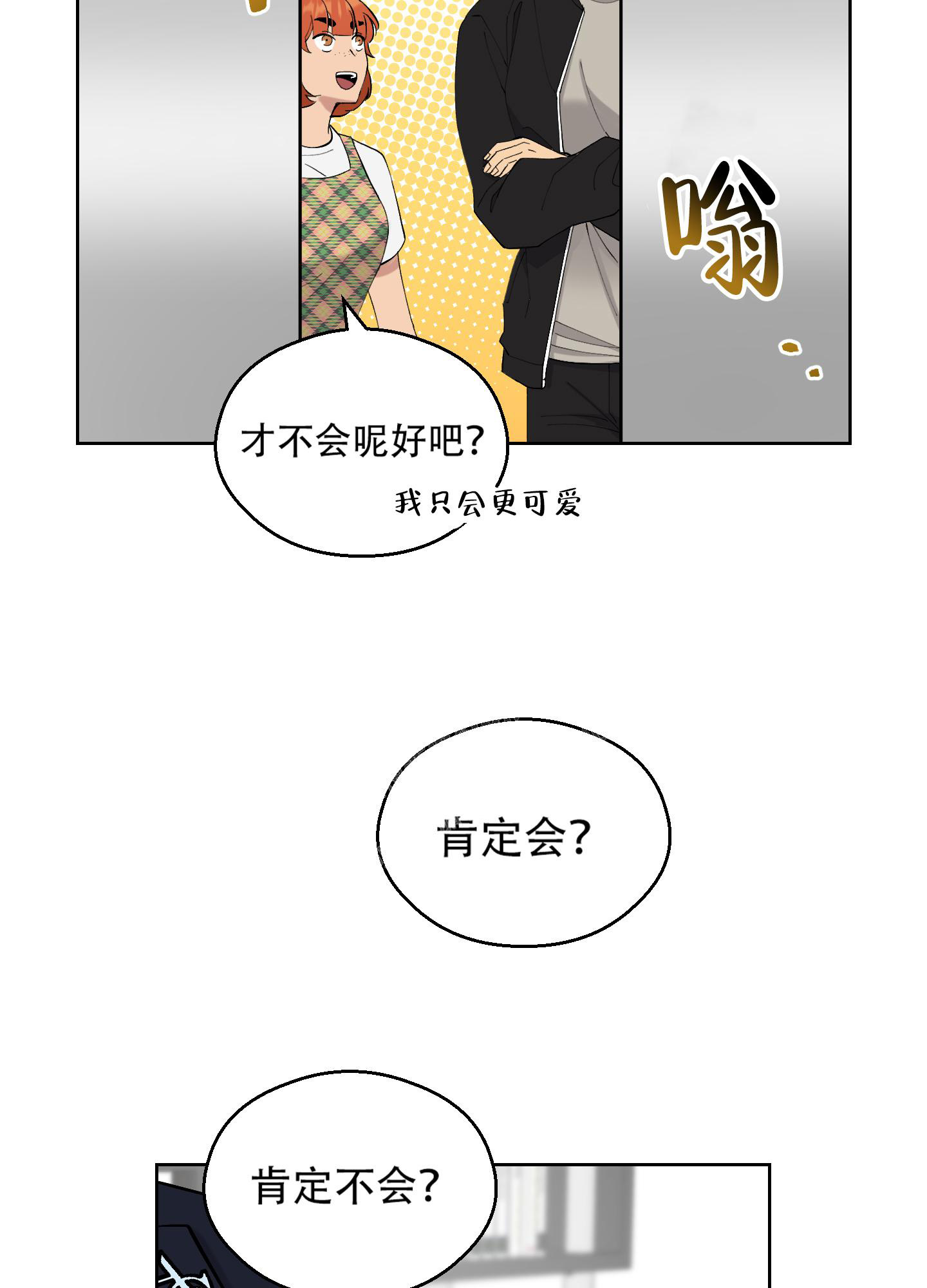 大都会人寿保险好不好漫画,第9话4图