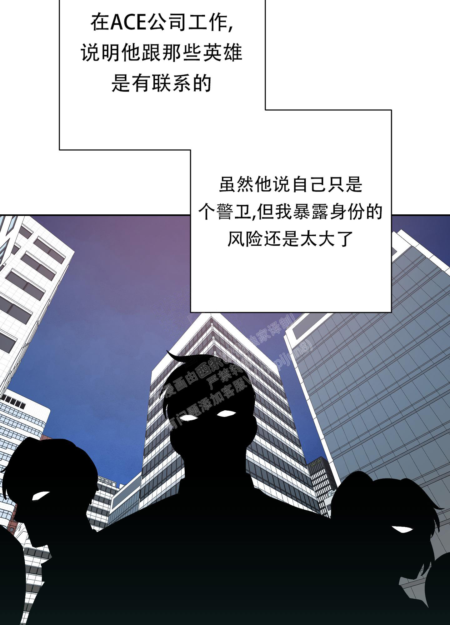 大都会人寿保险好不好漫画,第9话4图