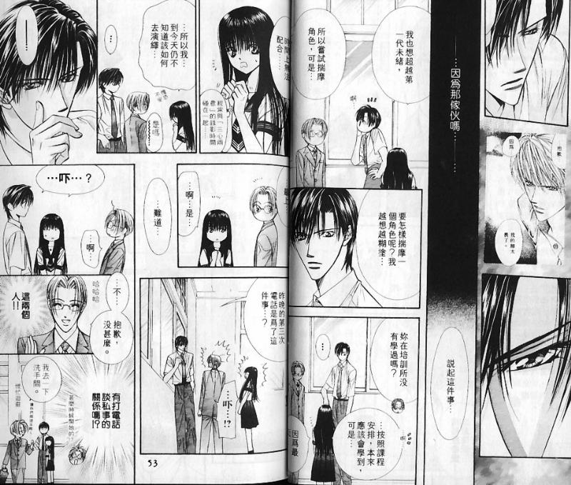 Skip Beat 下一站巨星漫画,第10卷1图