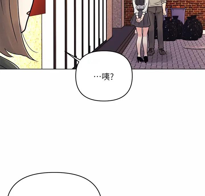 前度的羁绊漫画,第7话3图