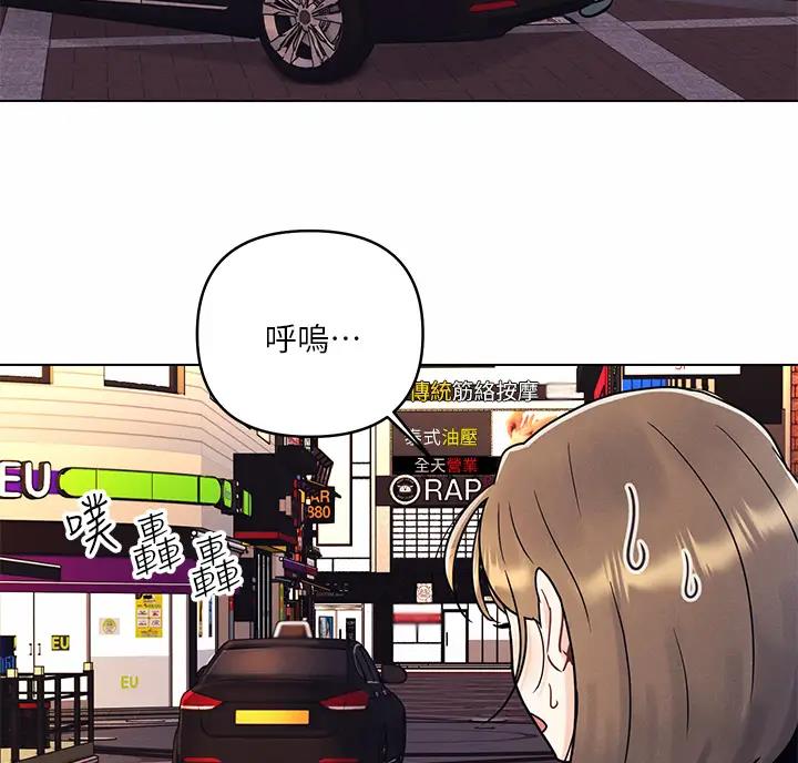 前度的羁绊漫画,第7话5图