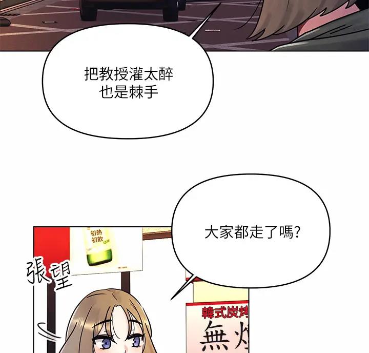 前度的羁绊漫画,第7话1图