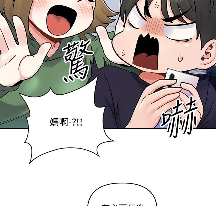 前度的含义漫画,第8话2图