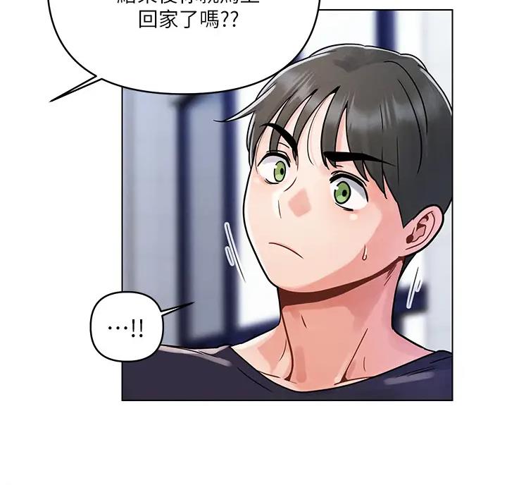 前度的含义漫画,第8话4图