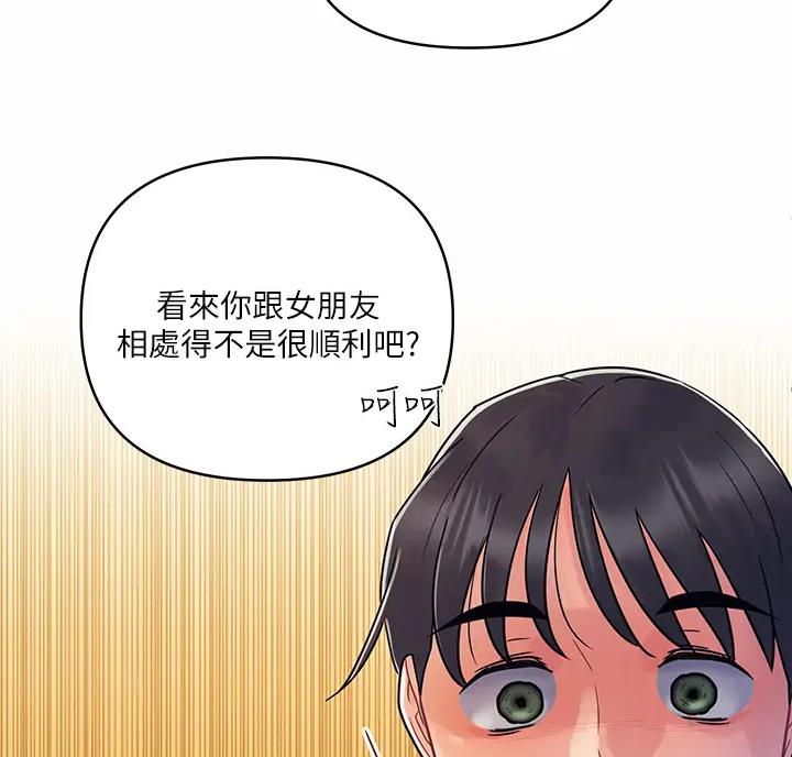 前度的羁绊漫画是谁画的漫画,第7话5图